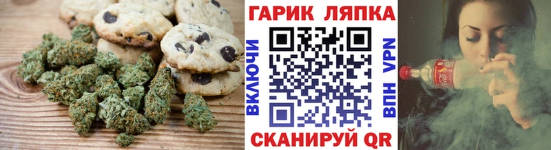 Еда ТГК марихуана Верхняя Тура