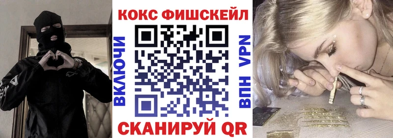 Кокаин FishScale  Верхняя Тура 