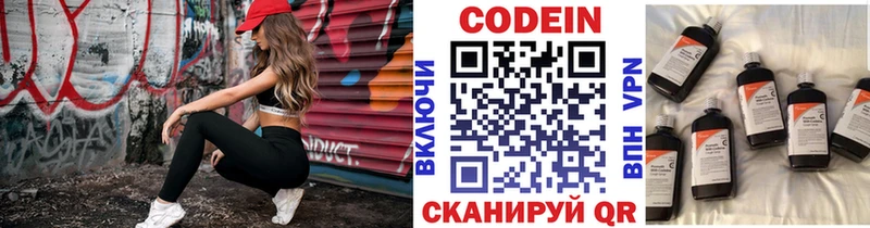 Codein напиток Lean (лин)  площадка как зайти  Верхняя Тура 