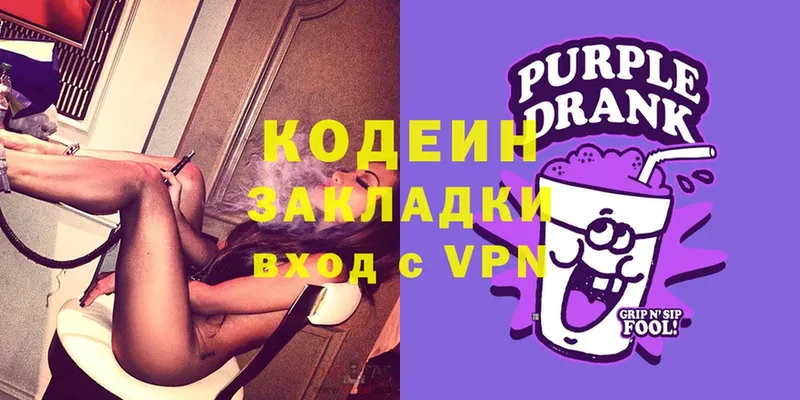 Кодеиновый сироп Lean Purple Drank  Верхняя Тура 