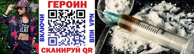 Героин VHQ  магазин продажи наркотиков  Верхняя Тура 
