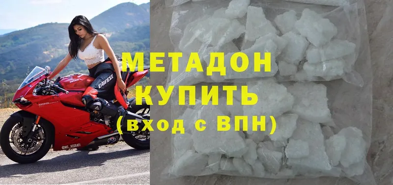 МЕТАДОН methadone  купить наркоту  Верхняя Тура 